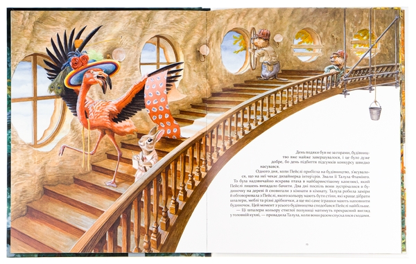 Бумажная книга «Кроличка Пейслі і конкурс будиночків на дереві», автор Стив Ричардсон - фото №1