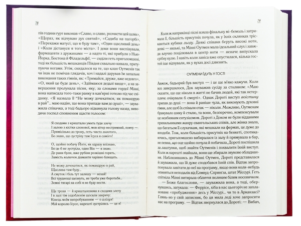 Бумажная книга «Верхи на веселці», автор Фэнни Флэгг - фото №1