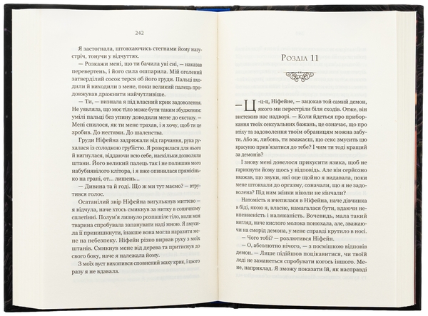 Бумажная книга «Руїна троянд», автор К. Ф. Брин - фото №1