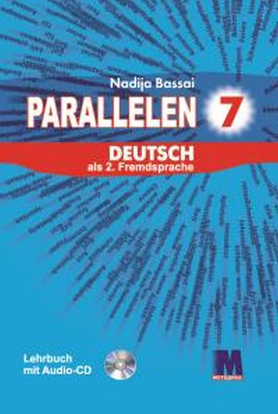 Книга Parallelen. 7 клас (+CD-ROM)