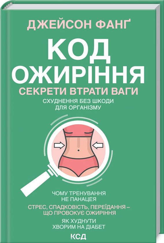 Бумажная книга «Джейсон Фанг (комплект із 2 книг)», автор Джейсон Фанг - фото №1