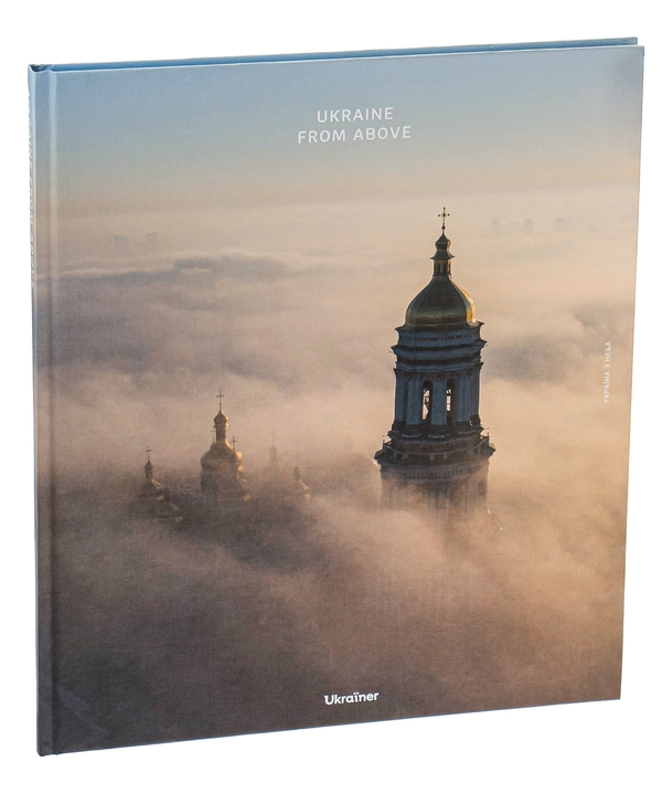 Паперова книга «Ukraine from above» - фото №1