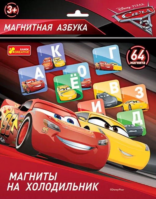  «Магнитная азбука Ranok-Creative Тачки 3 (4823076123673)», бренда Ranok-Creative - фото №1
