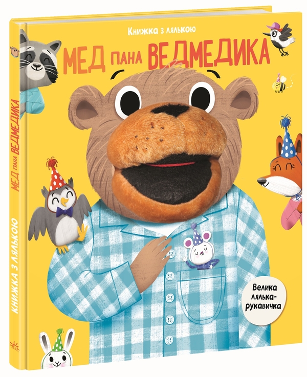 Паперова книга «Мед пана Ведмедика» - фото №1