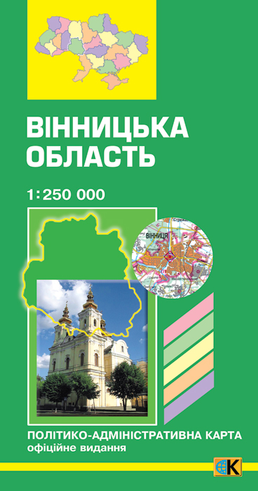 Паперова книга «Вiнницька область. Політико-адміністративна карта. 1: 250 000» - фото №1