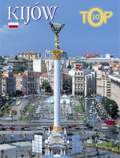 Бумажная книга «Kijow. Fotoalbum», автор Виктор Киркевич - фото №1