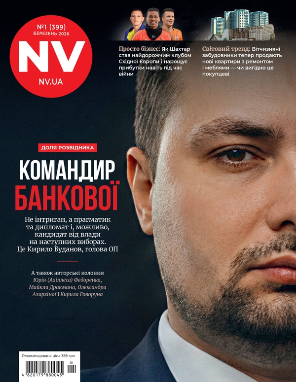 Книга Журнал NV. №1/2026