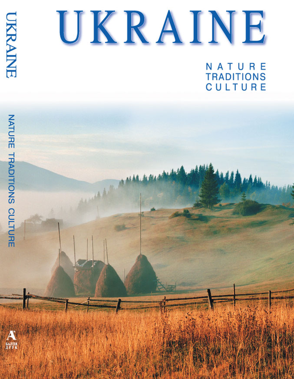 Бумажная книга «Ukraine. Nature. Traditions. Culture», автор Александр Белоусько - фото №1