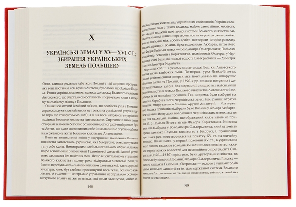 Паперова книга «Нарис історії українського народу», автор Михайло Грушевський - фото №1