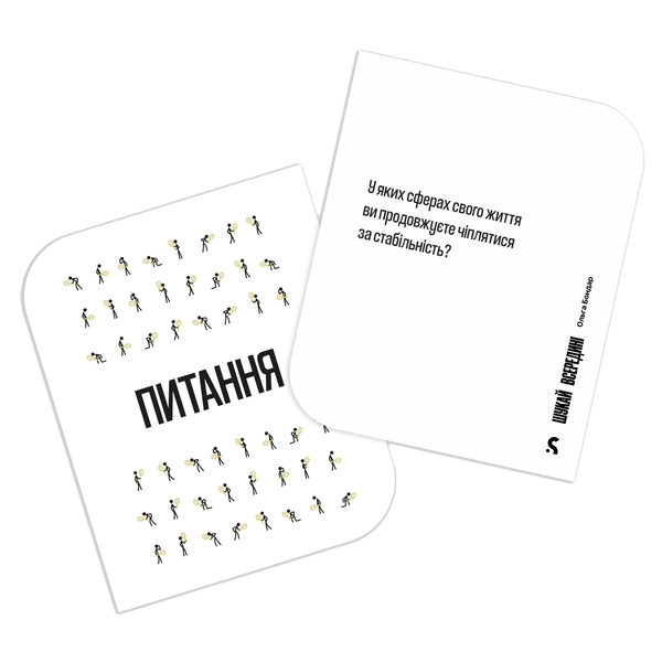 Бумажная книга «Шукай всередині. Картки для натхнення та рефлексії» - фото №1