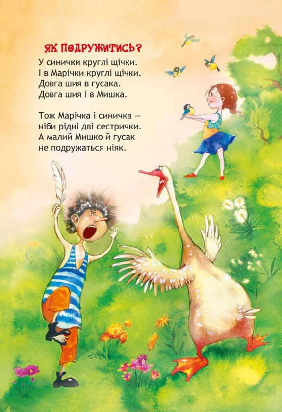 Паперова книга «Дощик вибіг на перон», автор Сергій Цушко - фото №1