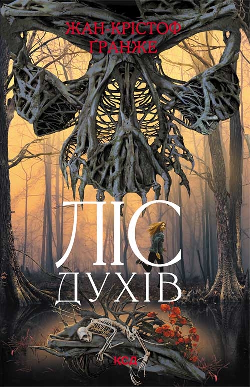 Электронная книга «Ліс духів», автор Жан-Кристоф Гранже - фото №1
