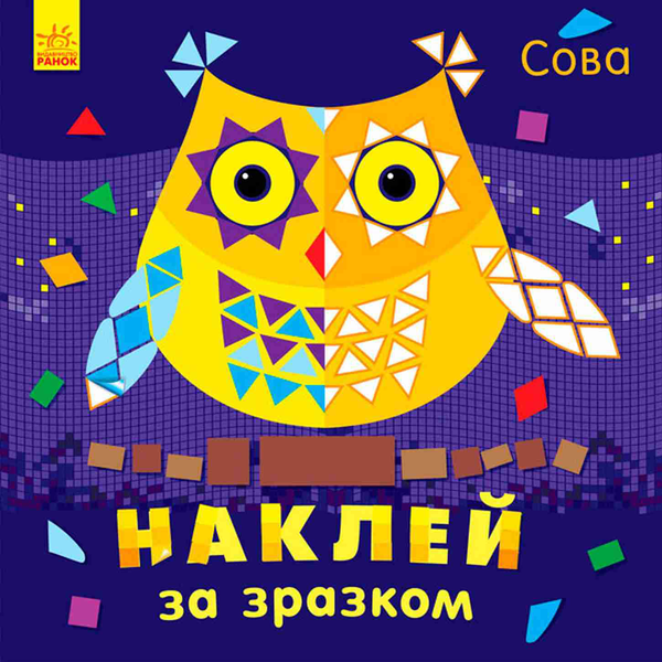 [object Object] «Сова » - фото №1