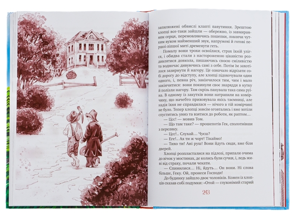 Бумажная книга «Пригоди Тома Соєра», автор Марк Твен - фото №1