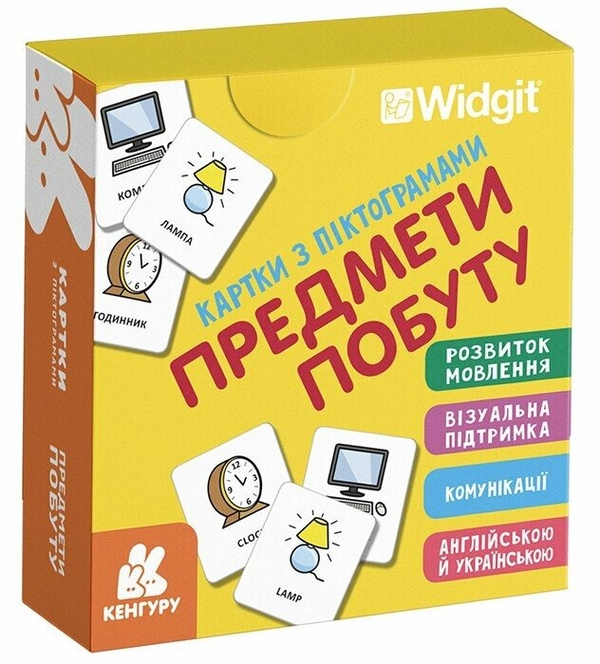 Бумажная книга «Картки з піктограмами. Предмети побуту» - фото №1