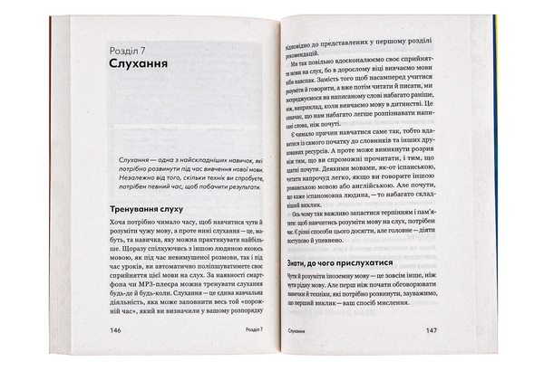 Паперова книга «Та заговори вже! Посібник із вивчення мов від поліглота», автор Алекс Роулінгс - фото №1