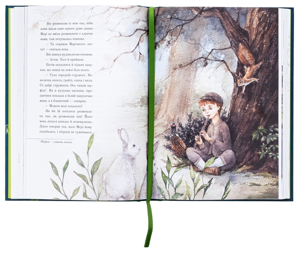 Бумажная книга «Таємний сад», автор Фрэнсис Бернетт - фото №1