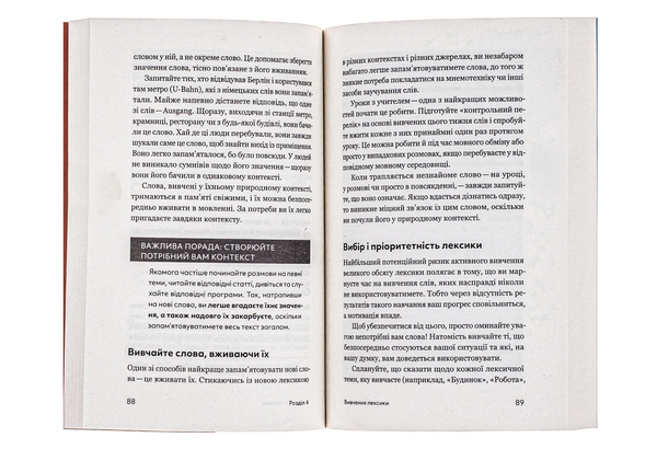 Паперова книга «Та заговори вже! Посібник із вивчення мов від поліглота», автор Алекс Роулінгс - фото №1