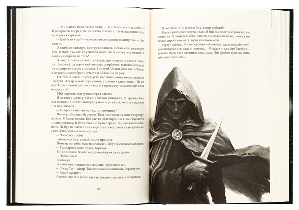 Бумажная книга «Чорна рота», автор Глен Кук - фото №1