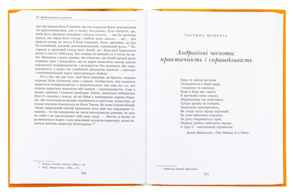 Бумажная книга «Буржуазні чесноти», автор Дейдра Нансен Макклоски - фото №1