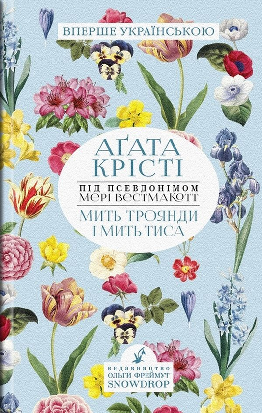 [object Object] «Набір Агата Крісті (комплект із 3 книг)», автор Агата Крісті - фото №2 - мініатюра