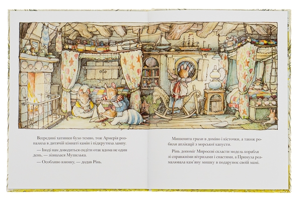 Бумажная книга «Ожиновий живопліт. Книга 7. Морська історія», автор Джилл Барклем - фото №1