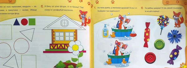 Бумажная книга «Розвиваємо пам'ять та увагу», автор Ирина Тумко - фото №1