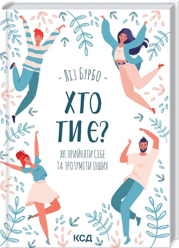 Бумажная книга «Ліз Бурбо (комплект із 2 книг)», автор Лиз Бурбо - фото №1
