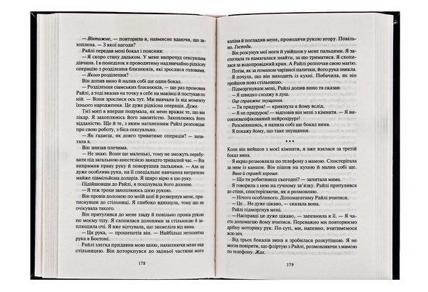 Бумажная книга «Покинь, якщо кохаєш. Залишися, якщо кохаєш (комплект із 2 книг)», автор Коллин Гувер - фото №1