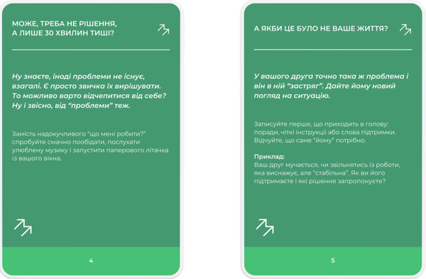 Паперова книга «Набір «Прийняття рішень»» - фото №1