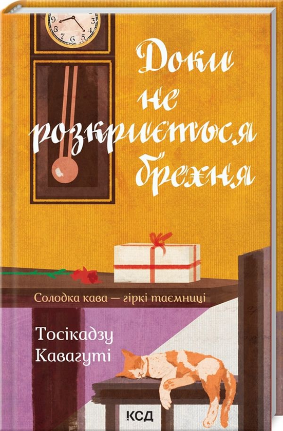 Паперова книга «Тосікадзу Кавагуті (комплект із 2 книг)», автор Тосікадзу Кавагуті - фото №1
