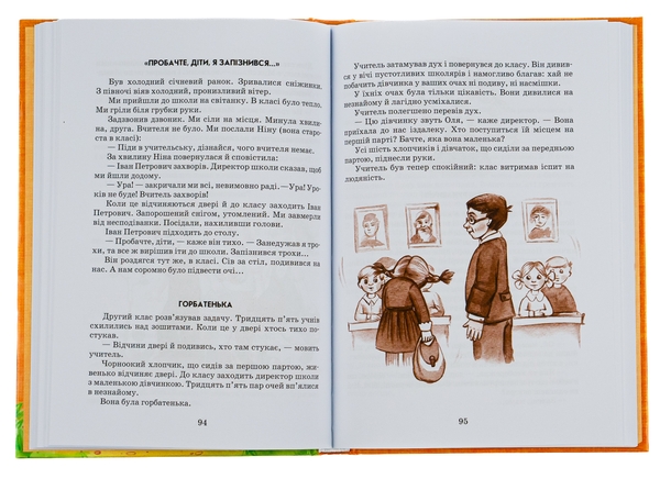 Бумажная книга «Квітка сонця», автор Василий Сухомлинский - фото №1