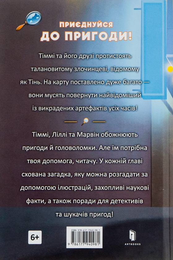 Бумажная книга «Тінь і золота кімната», автор Йенс И. Вагнер - фото №1