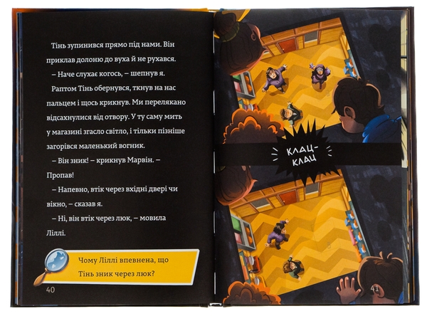 Бумажная книга «Тінь і золота кімната», автор Йенс И. Вагнер - фото №1