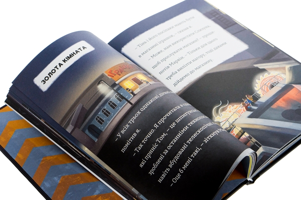 Бумажная книга «Тінь і золота кімната», автор Йенс И. Вагнер - фото №1