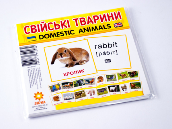 Бумажная книга «Картки міні. Свійські тварини» - фото №1