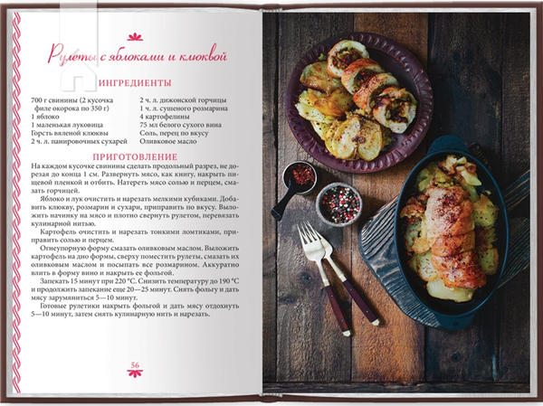 [object Object] «Готовим мясо. Яркие рецепты на каждый день @Stilynavkus», автор Тетяна Дудка - фото №3 - мініатюра