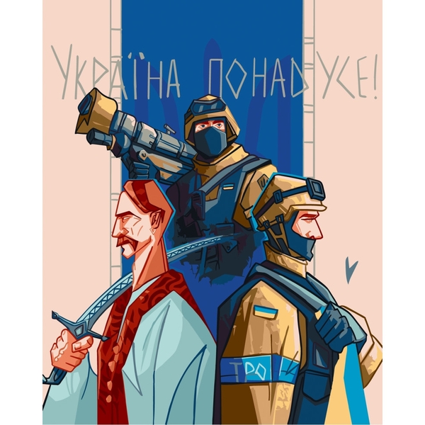  «Картина за номерами "Україна понад усе" 40х50 см», бренда ArtCraft - фото №1