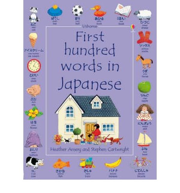 Бумажная книга «First 1000 Words in Japanese», авторов Стивен Картрайт, Кирстин Роджерс - фото №1