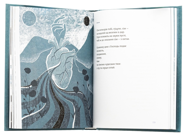 Бумажная книга «Звукозапис душі», автор Богдан Манюк - фото №1