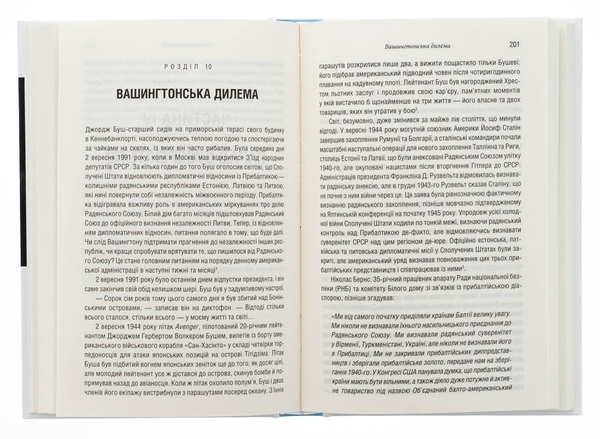 Бумажная книга «Остання імперія. Занепад і крах Радянського Союзу», автор Сергей Плохий - фото №1