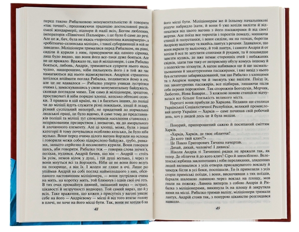 Бумажная книга «Сад Гетсиманський», автор Иван Багряный - фото №1