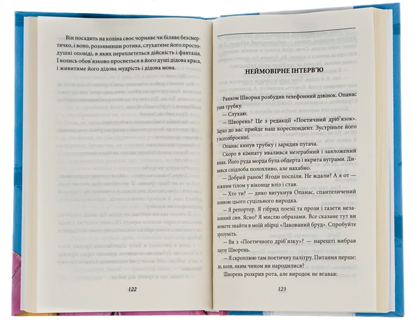 Бумажная книга «Цар Плаксій та Лоскотон. Казки, байки, новели», автор Василий Симоненко - фото №1