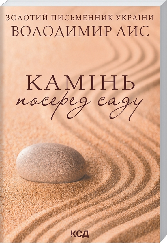 Бумажная книга «Володимир Лис (комплект із 2 книг)», автор Владимир Лис - фото №1