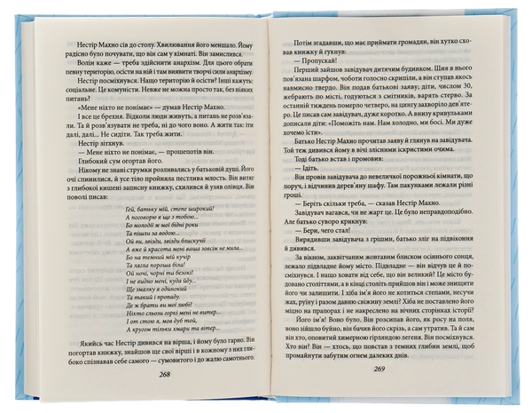 Бумажная книга «Добрий Бог. Оповідання», автор Валерьян Пидмогильный - фото №1