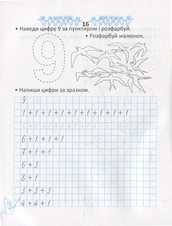 [object Object] «Вивчаємо склад числа» - фото №3 - мініатюра