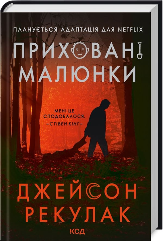 Паперова книга «Трилери (комплект із 3 книг)», авторів Джейсон Рекулак, Долорес Редондо, Донато Каррізі - фото №1