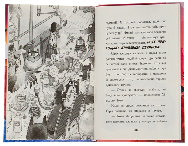 [object Object] «Тото. Книга 4. Кішка-ніндзя і таємниця крадія коштовностей», автор Дермот О'Лири - фото №5 - миниатюра