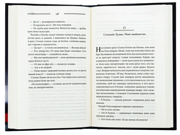 Бумажная книга «Вільні в'язні. Книга 3», автор Ольга Салипа - фото №1