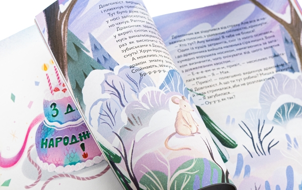 Бумажная книга «Різдвяний вогонь», автор Елизавета Максименко - фото №1